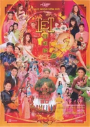 Mặt bìa đĩa DVD, ấn bản thứ hai
