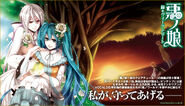 Advertisement for the light novel