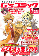 Blitz G's Comics April 2014 issue featuring both manga