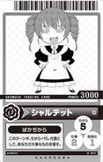 Chartette's Aku Musu card promoting its first volume