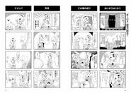 Introduction of the Aku Musu manga short