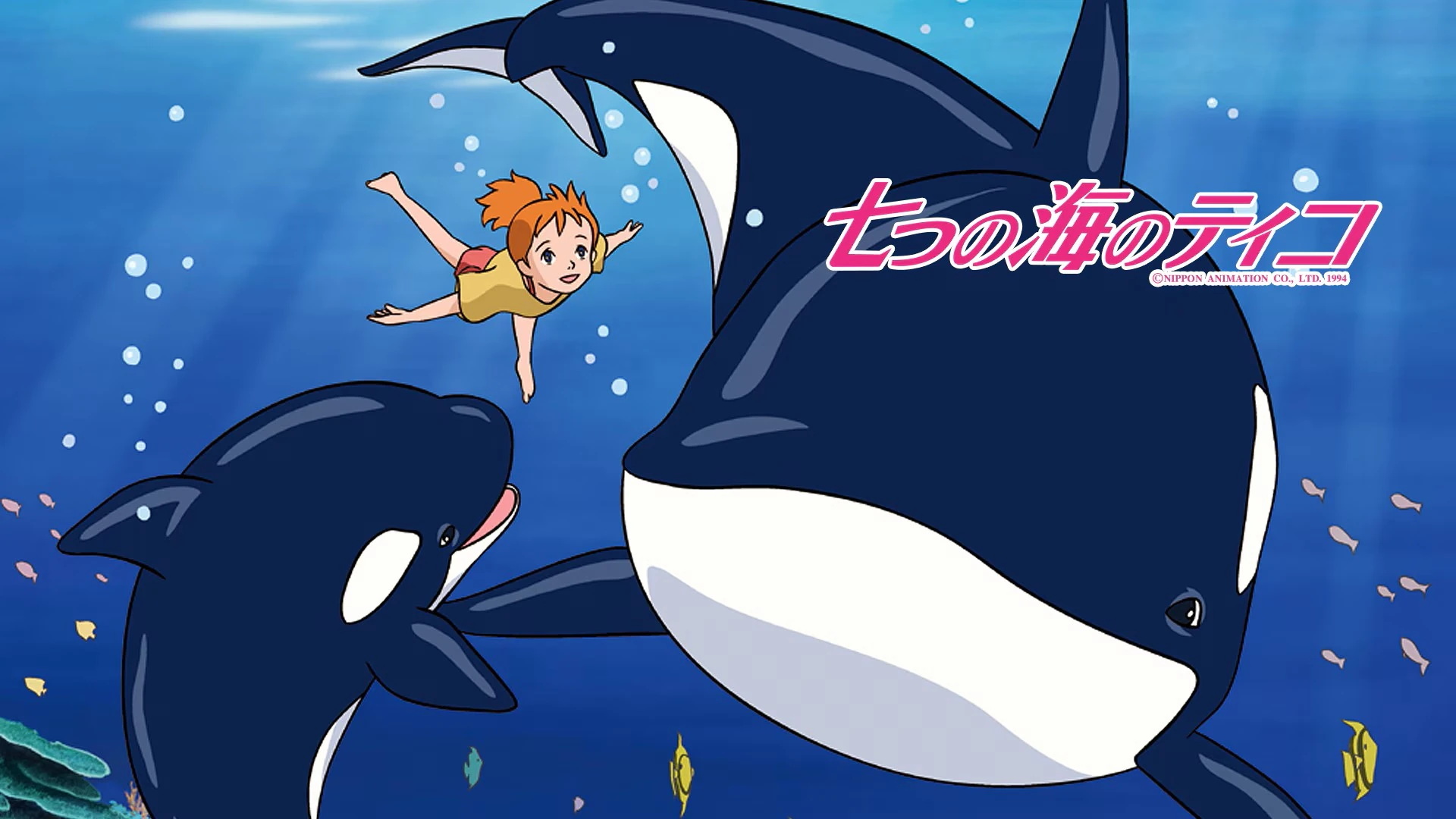 ❀ティコ❀さん Tico of the Seven Seas | Tico of the Seven Seas Wiki | Fandom
