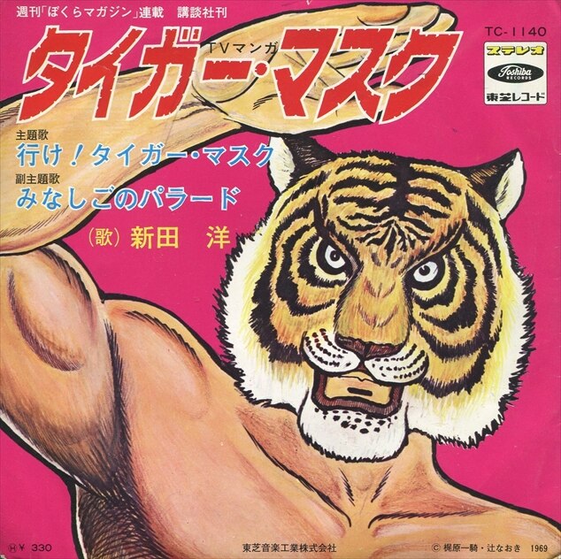 LPチャナイ師の首無し虎 Headless Tiger プラクルアン X 虎