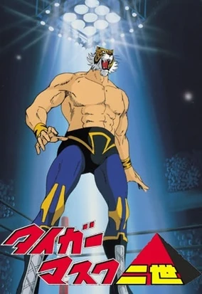 Tiger Mask II | Tiger Mask Wiki | Fandom