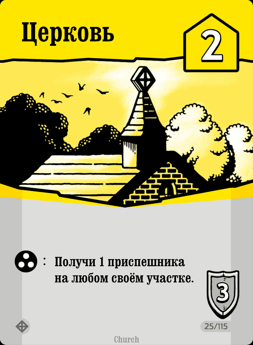 Церковь Time Barons вики Fandom