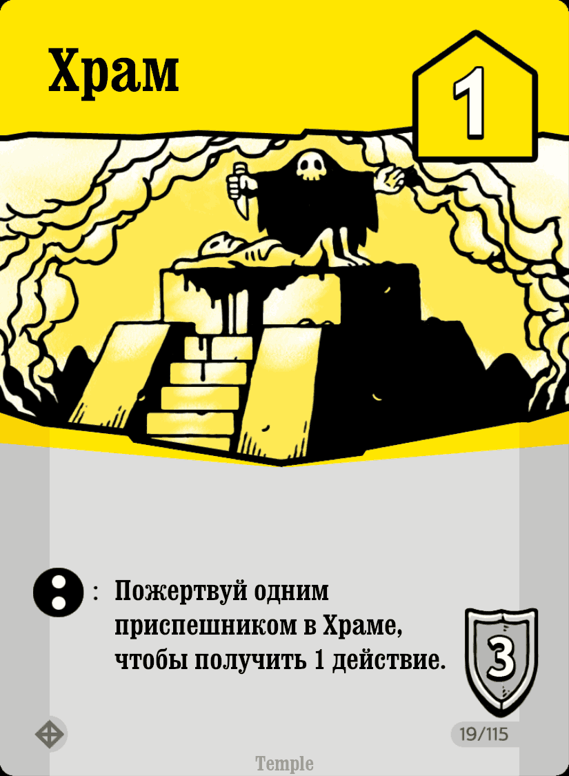 Храм Time Barons вики Fandom