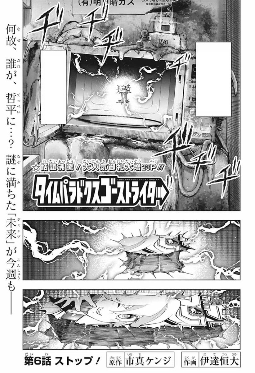 Chapter 6 Time Paradox Ghostwriter Wiki Fandom Chapter 6 Time Paradox Ghostwriter Wiki Fandom