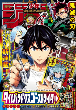 Time Paradox Ghostwriter (Manga) | Time Paradox Ghostwriter