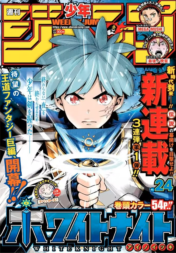 White Knight Chronicles Prequel Manga Posted Online  News  Anime News  Network