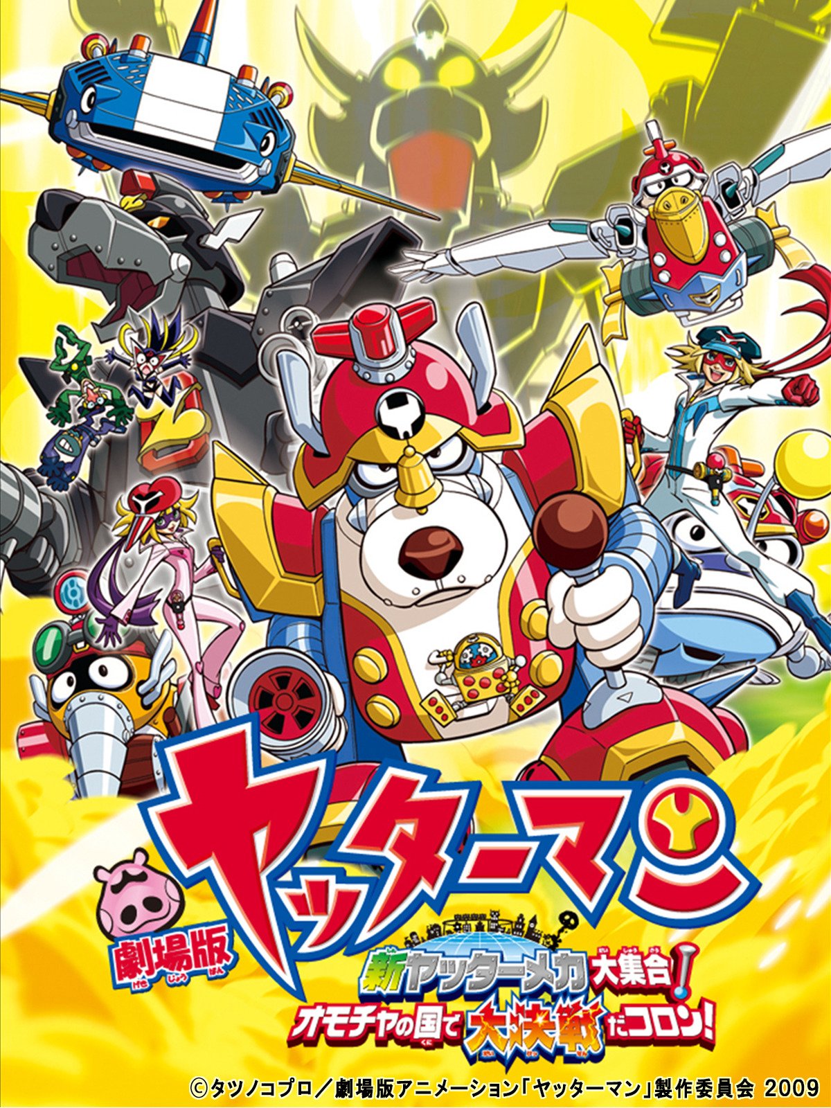 Yatterman: All New YatterMechs Assembled! Great Decisive Battle in