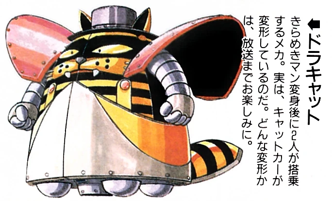 Total Cat | Time Bokan Wiki | Fandom