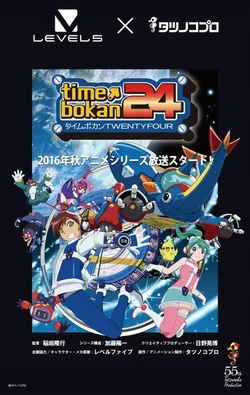 Time Bokan 24 | Time Bokan Wiki | Fandom