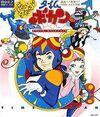 Time Bokan (series)