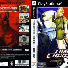 time crisis 3 ps2