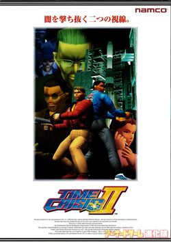 Time Crisis II | Time Crisis Wiki | Fandom Time Crisis II | Time Crisis Wiki | Fandom
