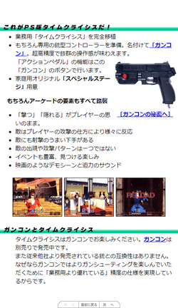 TIME CRISIS ガンコン 1996年ビンテージ TIME CRISIS ガンコン 1996年ビンテージ - メルカリ