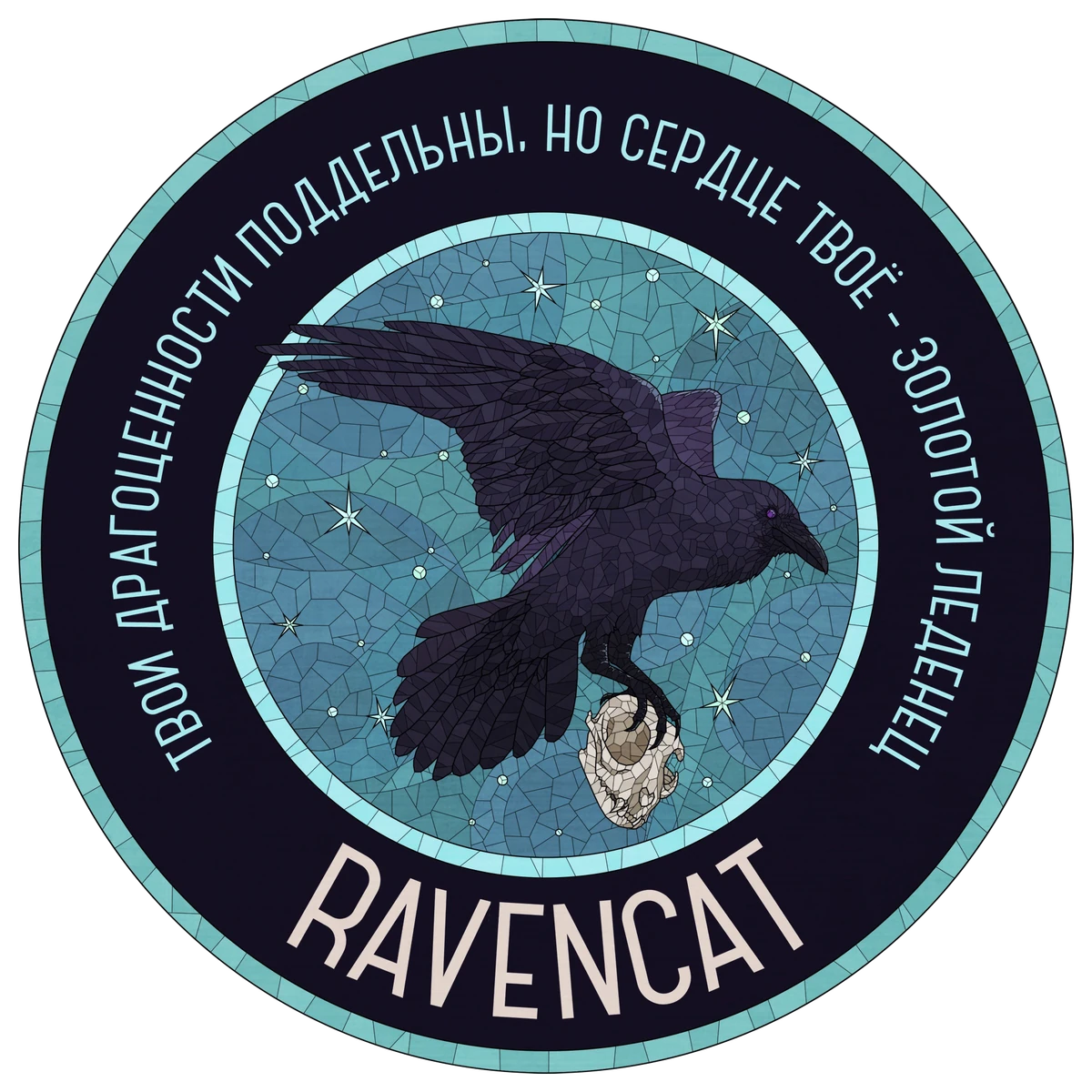 Ravencat. Ravencat. Tides of numenera карта. История одной драконорожденной. Ravencat.