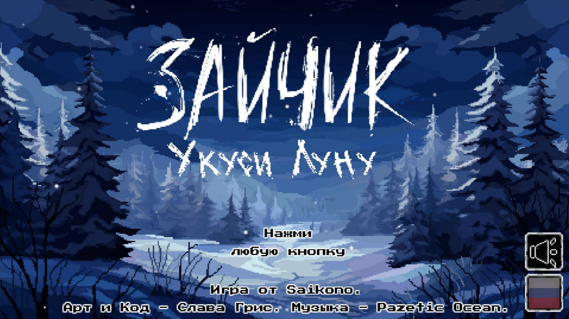 Зайчик: Укуси луну | Tiny Bunny Wiki | Fandom