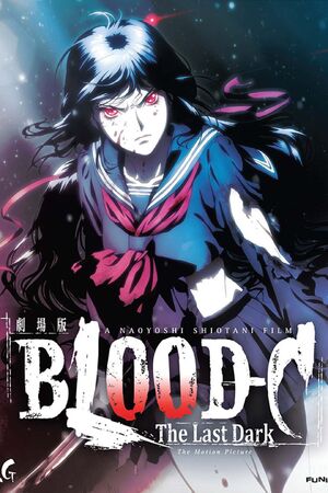 Blood C The Last Dark Titmouse TV Primetime Wiki Fandom