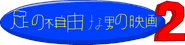 Japanese logo