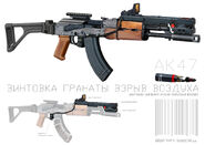 A modified AK-47, possibly the basis for the EXO-47.