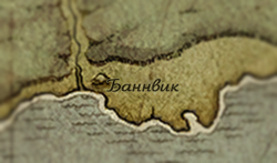 Баннвик.png