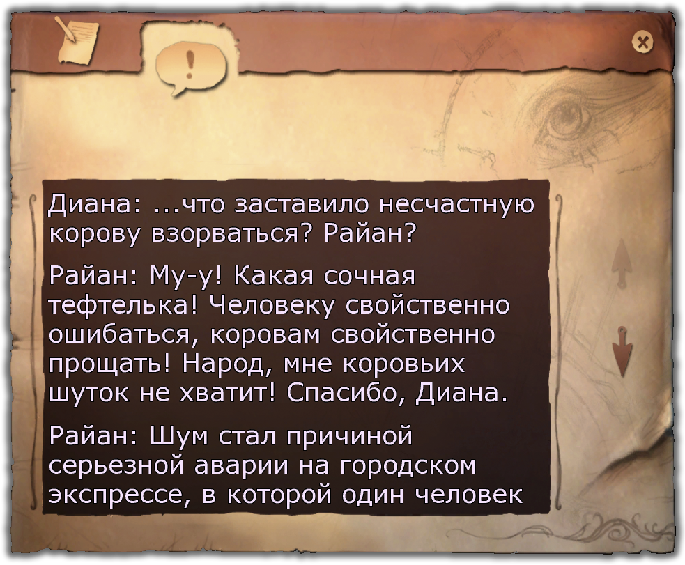 Мобильник | The Longest Journey Wikia | Fandom