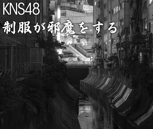 Seifuku ga Jama wo Suru TMA Wiki Fandom