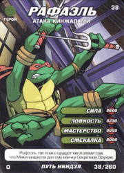 Set1-38-260-WayNinja-Tcard.png (1.11 MB) Raphael, dagger attack Way of the Ninja