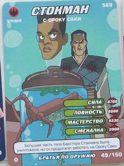 Set3-49-150-WayNinja-Tcard