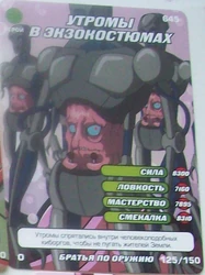 Utrom in Exoskeleton Way of the Ninja