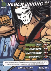 Set2-128-260-WayNinja-Tcard.png (1.52 MB) Casey Jones, attack Way of the Ninja