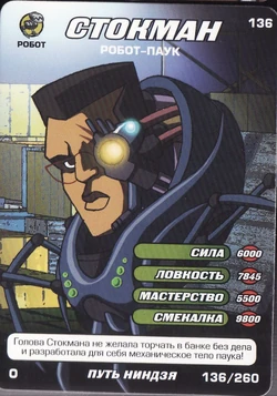 Set1-136-260-WayNinja-Tcard
