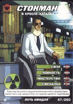 Set1-47-260-WayNinja-Tcard