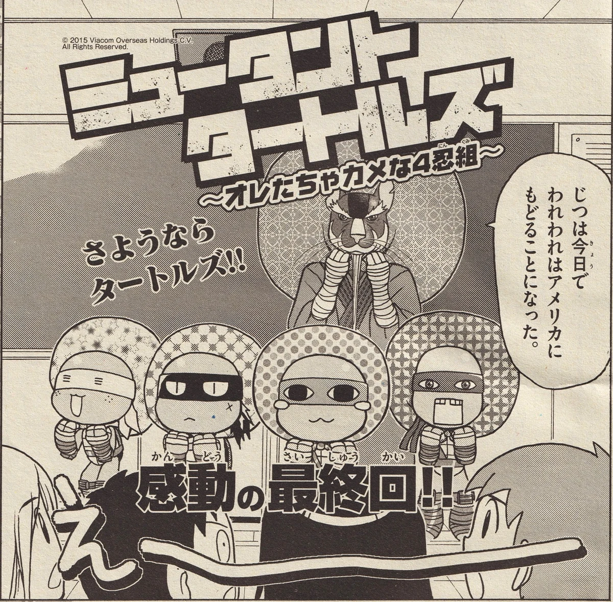 Kandou no saishuukai!! | TMNTPedia | Fandom