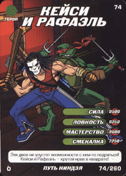 Casey Jones and Raphael Way of the Ninja