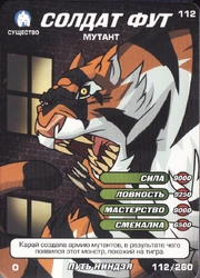 Foot Soldier, Tiger Mutant Way of the Ninja