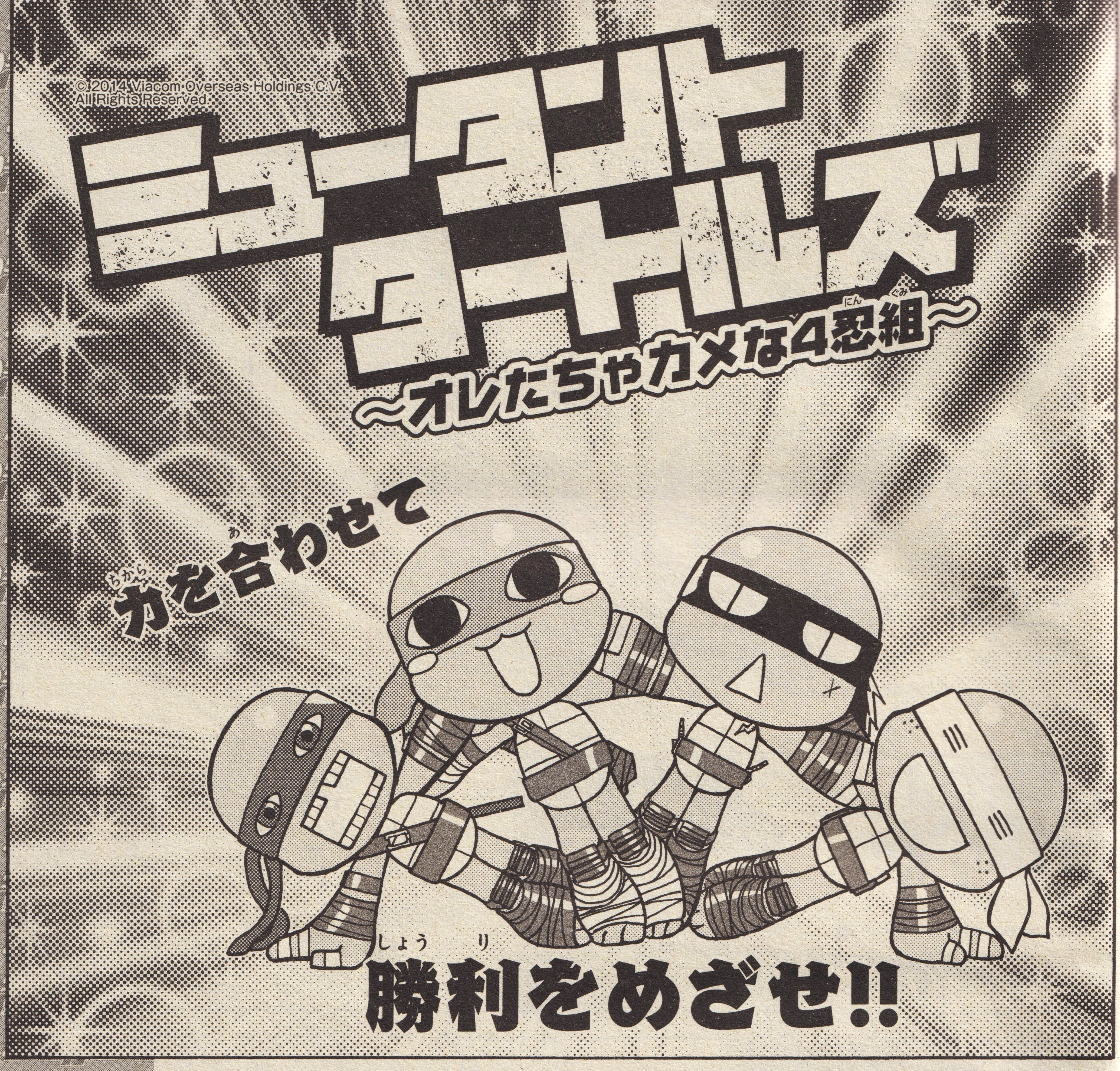 Chikara o awasete shouri o mezase!! | TMNTPedia | Fandom