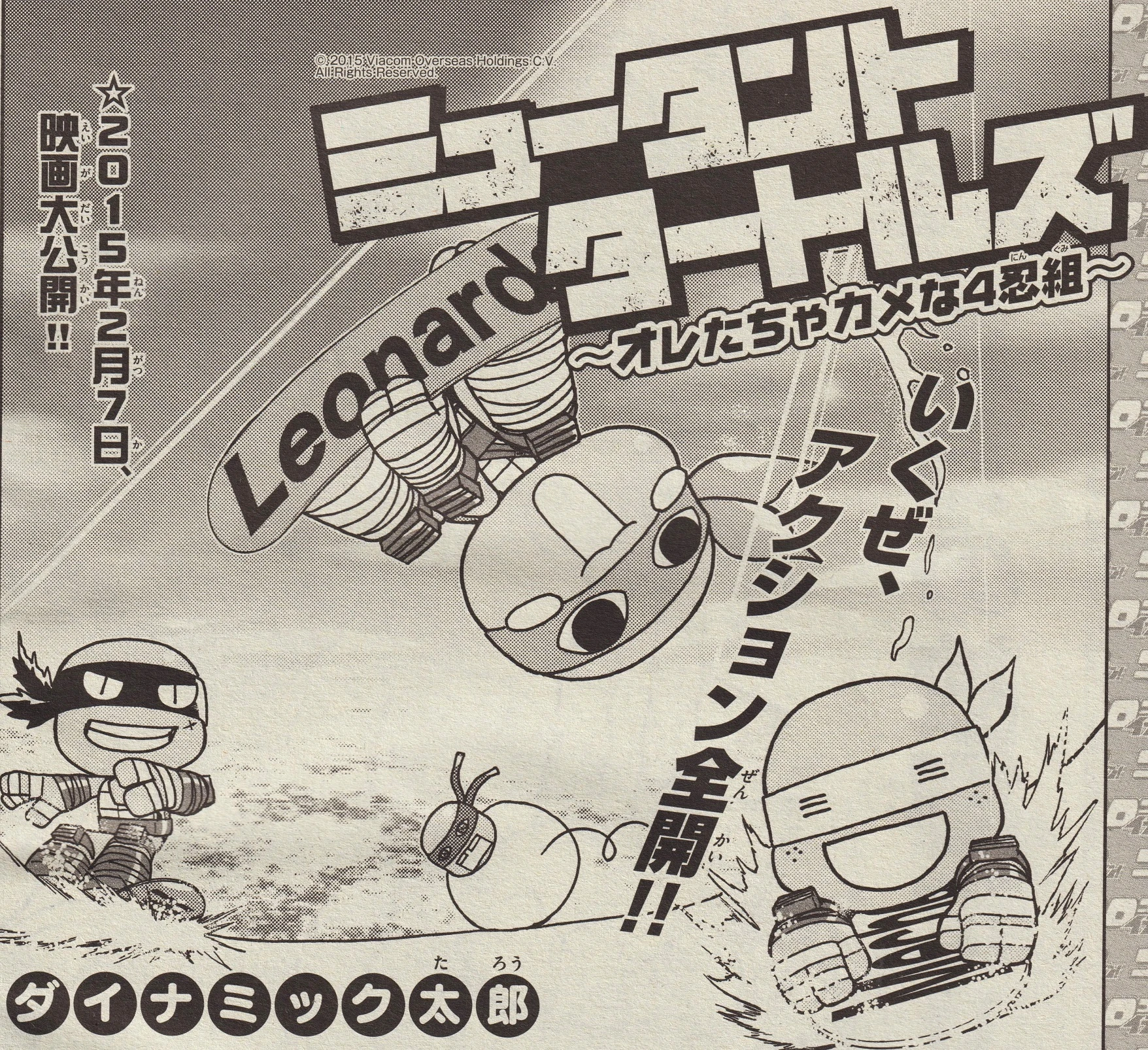 Ikuze, akushon zenkai!! | TMNTPedia | Fandom