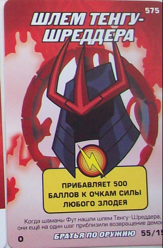 Tengu Shredder’s Helmet TMNTPedia Fandom