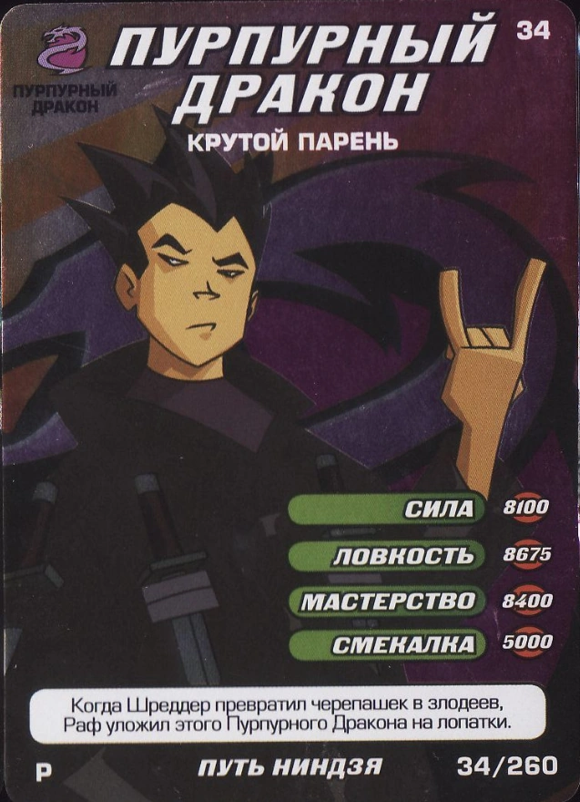 Purple Dragon, tough guy TMNTPedia Fandom