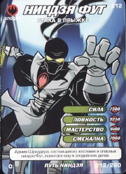 Foot Ninja, jump attack Way of the Ninja