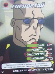 Set3-47-150-WayNinja-Tcard.png (831 KB) Weasel (Way of the Ninja) Way of the Ninja