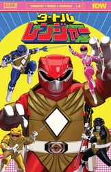 Super Sentai [citation needed] homage MMPR/TMNT II #4