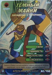 Dark Mikey, Attacks with Axes Way of the Ninja