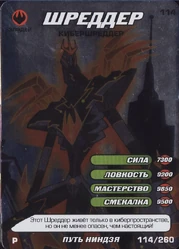 Shredder, Cyber Shredder Way of the Ninja