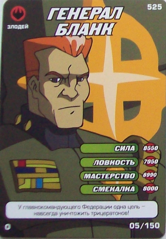 Карта черепашки ниндзя мусорщик