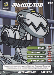 Set1-242-260-WayNinja-Tcard.png (1.12 MB) Mouser (Way of the Ninja) Way of the Ninja
