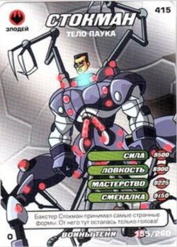 Set2-155-260-WayNinja-Tcard