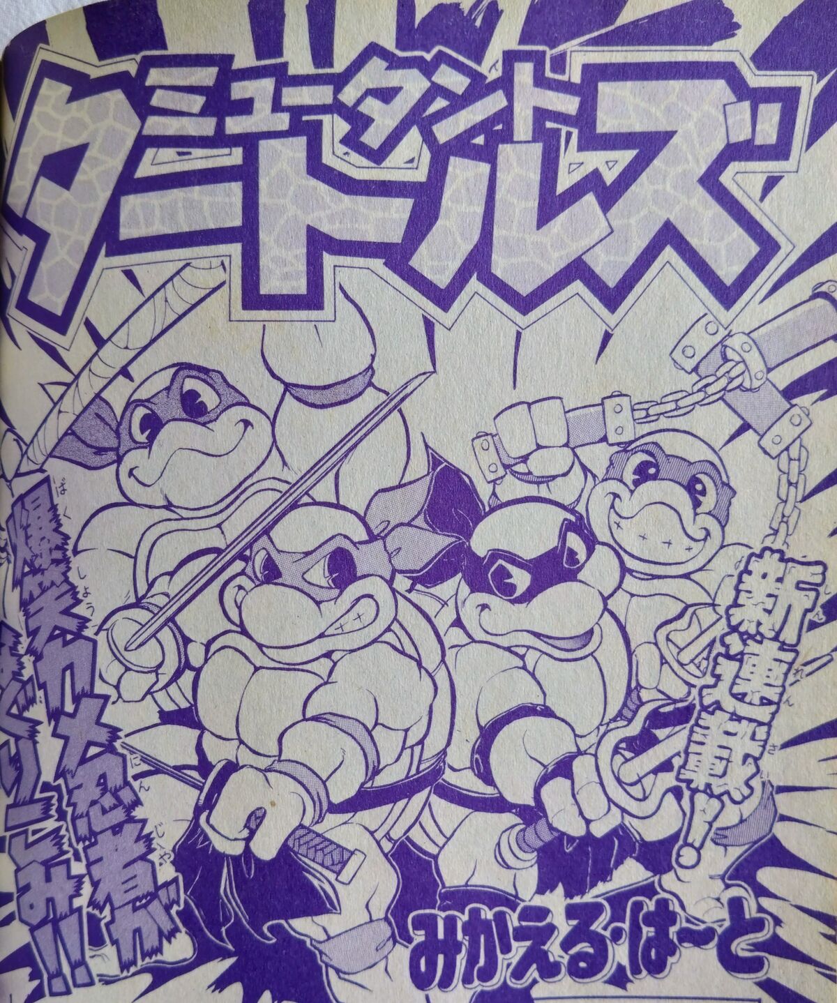 Comic BomBom | TMNTPedia | Fandom